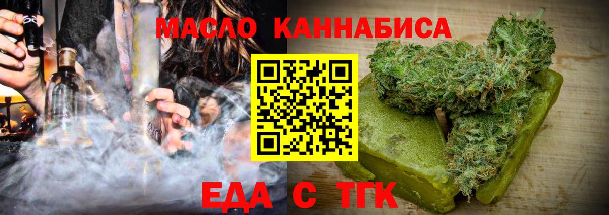Печенье с ТГК конопля Ачхой-Мартан