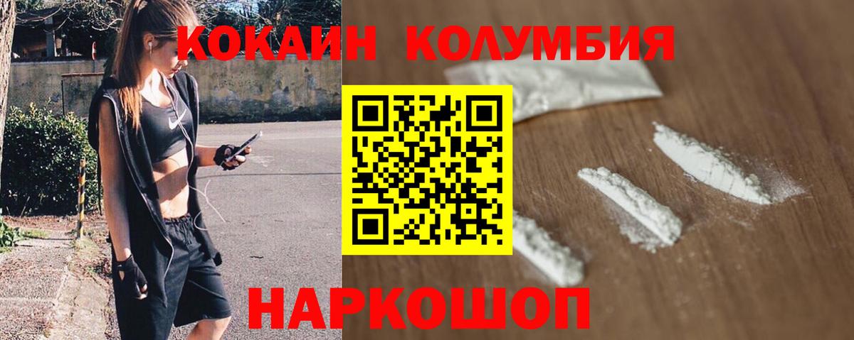 Кокаин Перу Ачхой-Мартан