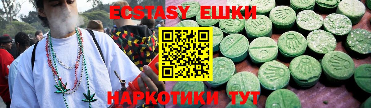 Ачхой-Мартан  Ecstasy таблы  Вход с VPN 