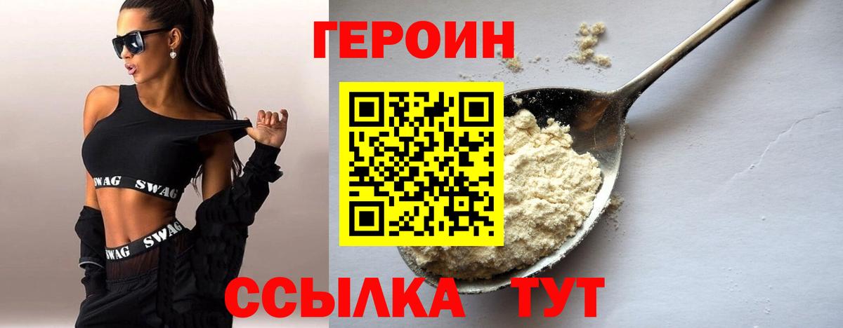 Ачхой-Мартан  Героин VHQ  Вход с VPN 