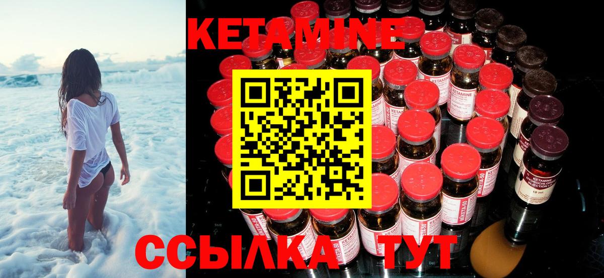 Кетамин VHQ Ачхой-Мартан