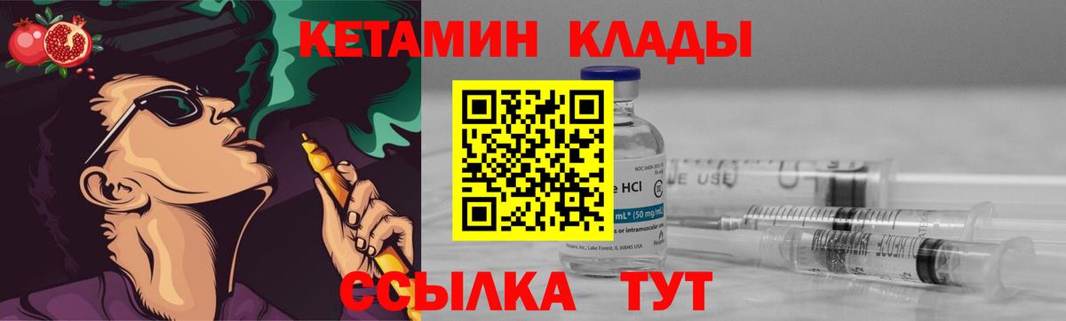 Кетамин VHQ  Вход с VPN  Ачхой-Мартан  КЕТАМИН VHQ 
