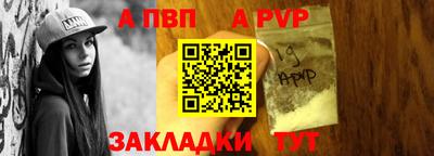 альфа пвп VHQ Кизляр