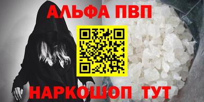 альфа пвп VHQ Кизляр