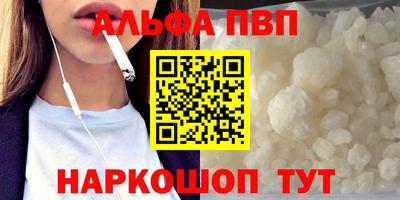 альфа пвп VHQ Кизляр