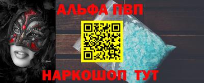 альфа пвп VHQ Кизляр