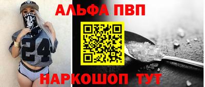 альфа пвп VHQ Кизляр