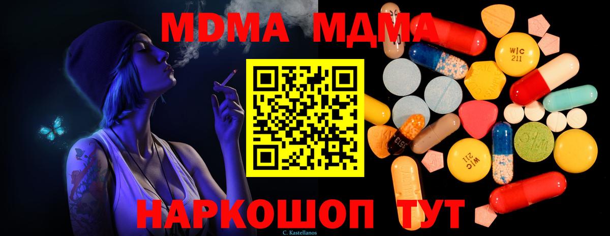 MDMA Molly  МДМА молли  Вход с VPN  Ачхой-Мартан 