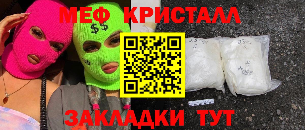 Мефедрон мука Ачхой-Мартан