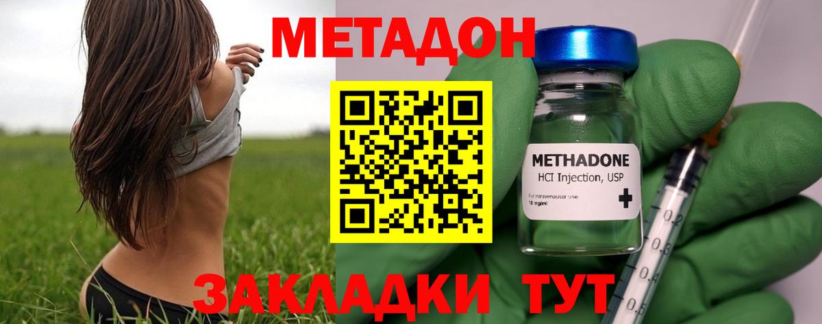 Метадон кристалл Ачхой-Мартан