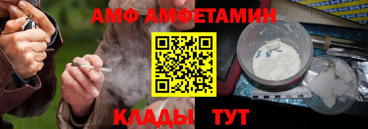 МЕТАМФЕТАМИН мет Ачхой-Мартан