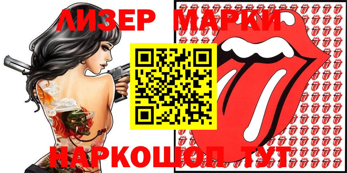 Марки NBOMe 1,5мг Ачхой-Мартан